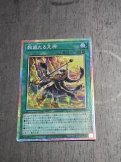 遊戯王 絢爛たる見神 プリズマティックシークレットのサムネイル