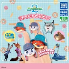 ズートピア2 ファッションリングのサムネイル
