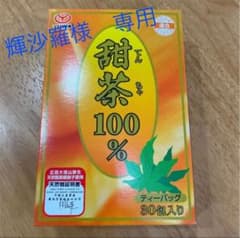 甜茶　２箱のサムネイル