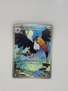 オ*ジ様 ドデカバシ AR M 拡張パック アビスアイ キラ 092/081のサムネイル