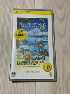 【新品未開封】PSP ぼくのなつやすみ4 瀬戸内少年探偵団、ボクと秘密の地図のサムネイル
