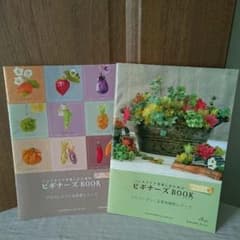 ハンドメイドを楽しむためのビギナーズBOOK☆プラパン編のサムネイル
