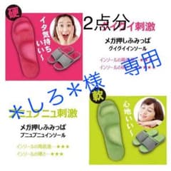 ＊しろ＊様専用　メガ押しふみっぱ　レディース（2点分）のサムネイル