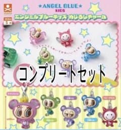 ANGEL BLUE KIDS めじるしチャーム コンプリートセットのサムネイル