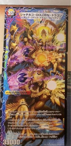 デュエルマスターズ シャチホコ・GOLDEN・ドラゴン - メルカリ