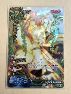 ミラバト ミラクルバトルカードダス NARUTO 九喇嘛ナルトプロモ ミラバト 九喇嘛ナルト プロモ 覚醒ヒーローキャンペーン - メルカリ
