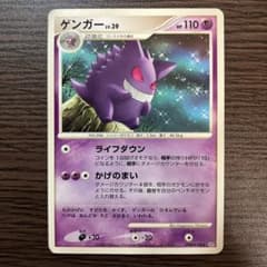 ゲンガー LV.39 時空の創造 ポケカ - メルカリ