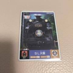 ロゲットカード 東武鉄道 日光 SL大樹 初期ロット - メルカリ