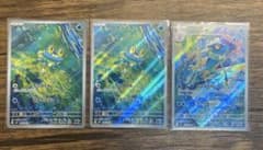 ３枚セット　ケロマツar２枚　ゲコガシラar1枚のサムネイル