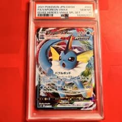 PSA10 GEM MINT シャワーズVMAX 002/004 PSA10 GEM MINT シャワーズVMAX 002/004 - メルカリ