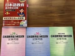 日本語教育教科書 日本語教育能力検定試験 完全攻略ガイド 第5版のサムネイル