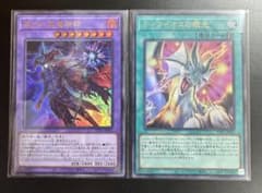 遊戯王 滅びの黒魔術師 ティマイオスの眼光 2枚セット - メルカリ