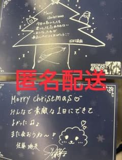 乃木坂46 40thSGアンダーライブ 特典 メッセージカード田村真佑・佐藤璃果のサムネイル