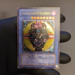 遊戯王 マジシャン・オブ・ブラックカオス レリーフ アルティメット