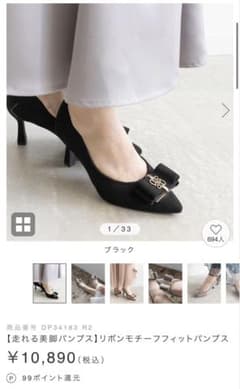 RANDA リボンモチーフフィットパンプスのサムネイル