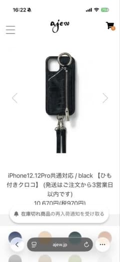 iPhone12.12Pro共通対応 / black 【ひも付きクロコ】 iPhone14/16e / black 【ひも付きクロコ】 (発送はご注文から3