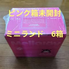 ミニランド 6箱 メロジョイ ピンク箱未開封 新品未開封 6つ - メルカリ