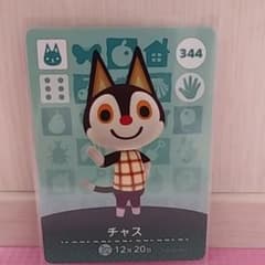 とびだせどうぶつの森 amiiboカード チャスのサムネイル