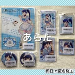 ぐらんぶる Season2 FAMくじ 古手川千紗 アクリルスタンド セット 