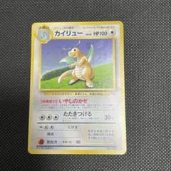 ポケモンカード 旧裏 カイリュー ポケモンカードGB モンボホロ 十字