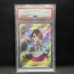 PSA10 ユウリ SR S8b VMAXクライマックス 276/184 - メルカリ