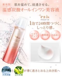 eais プラスエアイズのサムネイル