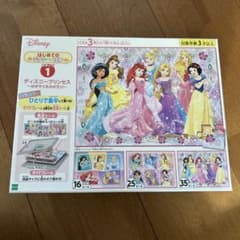 はじめてのジグソーパズル プリンセス ディズニープリンセス パズルのサムネイル