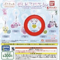 ぷちきゅあ めじるしアクセサリー Heart Collection ふわのサムネイル