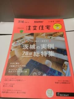 SUUMO 注文住宅 2018 冬夏のサムネイル