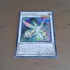 遊戯王 虹光の宣告者のサムネイル