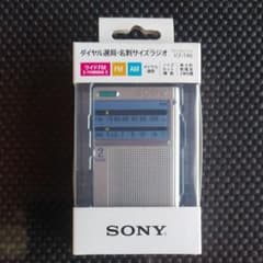 【新品未使用】SONY ICF-T46のサムネイル