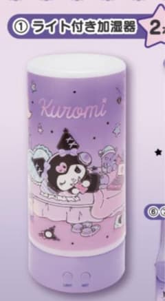 クロミくじ 一番くじ 加湿器 クロミちゃんのサムネイル