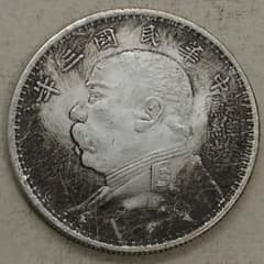 A-956 中国古銭 中華民國四年 袁大頭 直径39mm 重さ26.11g 様 A-1343 中国古銭 中華民國三年 袁大頭 直径39mm 重さ26. - メルカリ