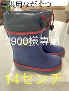 3900様専用です！のサムネイル