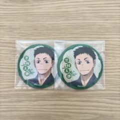 ハイキュー!! 和紙風缶バッジ 澤村大地のサムネイル