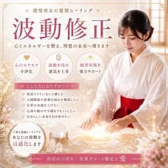 3箱❣️ 四月一日 【波動修正・遠隔ヒーリング】 波動修正】チャクラ調整 レイキヒーリング 遠隔ヒーリング 浄化 即日