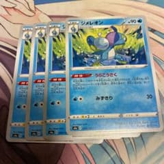 ポケモンカード ジメレオン うらこうさく 4枚のサムネイル