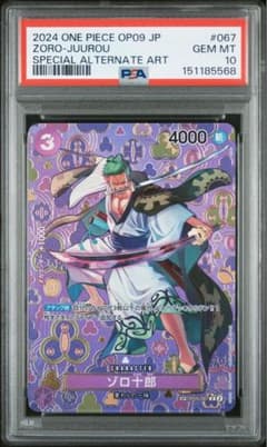 PSA10 ゾロ十郎 OP05-067 SR パラレル ワンピースカード - メルカリ
