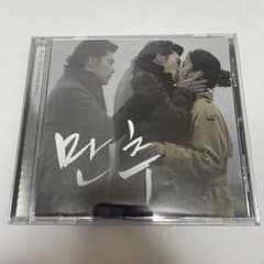 ☆廃盤 希少☆韓国映画「レイトオータム」OST CD サウンドトラック