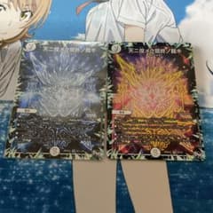 天ニ煌メク龍終ノ裁キ 2枚セットシクのサムネイル