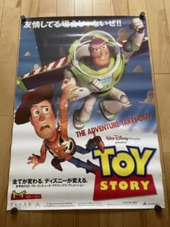 トイ・ストーリー 1996年　ポスター トイ・ストーリー 1996年公開時 オリジナルポスター - メルカリ