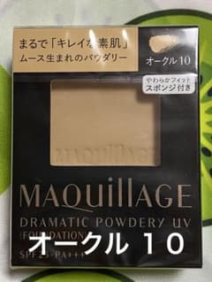 新品◆ マキアージュ ドラマチック パウダリー uv ファンデーション10のサムネイル