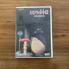 となりのトトロ('88徳間書店)〈2枚組〉のサムネイル