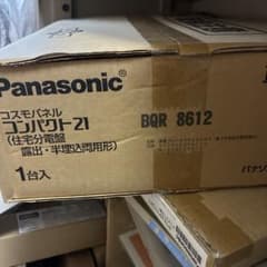 Panasonic コスモパネル コンパクト21 BQR8612 住宅分電盤のサムネイル