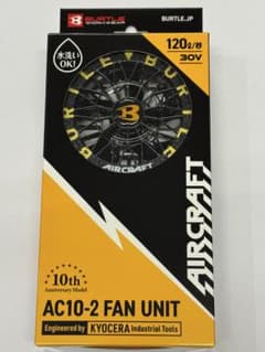 バートル AC10-2 ファンユニット メタリックゴールドのサムネイル