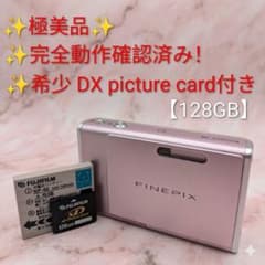 ✨️FINEPIXZ3✨️希少純正ピクチャーカード（128GB）付き ✨️FINEPIXZ3✨️希少純正ピクチャーカード（128GB）付き - メルカリ