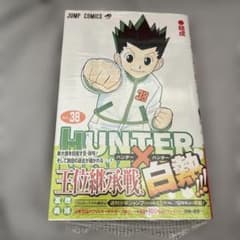 HUNTERHUNTER 38巻 初版 未開封 シュリンク付き - メルカリ