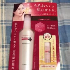 プロメディアル化粧水【しっとり】美容オイル付です。のサムネイル