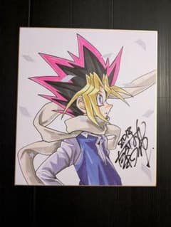 遊☆戯☆王 高橋和希 直筆サイン色紙 - メルカリ