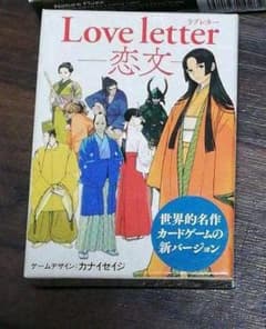 ボードゲーム　ラブレター　恋文のサムネイル